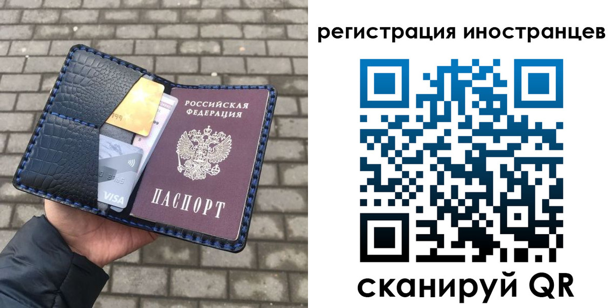 временная регистрация законно в Красноуральске