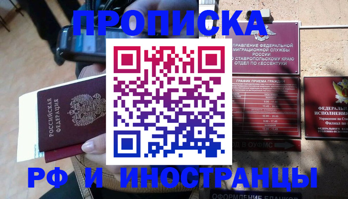 временная регистрация для всех в Красноуральске